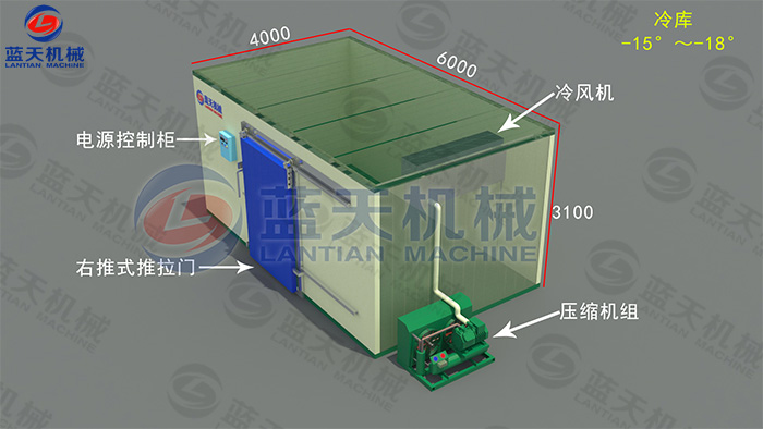 10P冷藏库