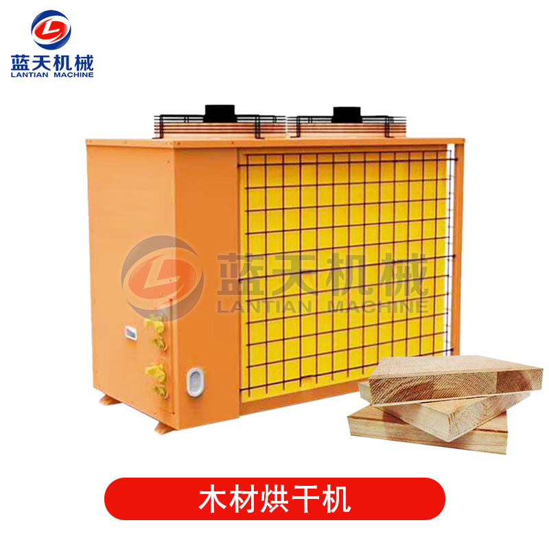 木材烘干机